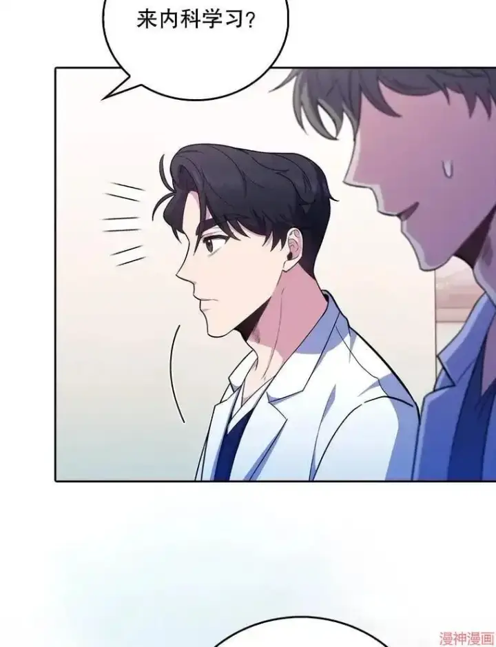 漫画《升级医生崔基石》第39话第39张图