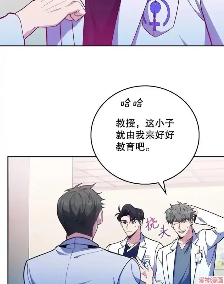 漫画《升级医生崔基石》第39话第45张图