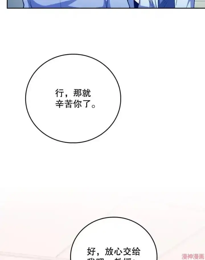 漫画《升级医生崔基石》第39话第46张图