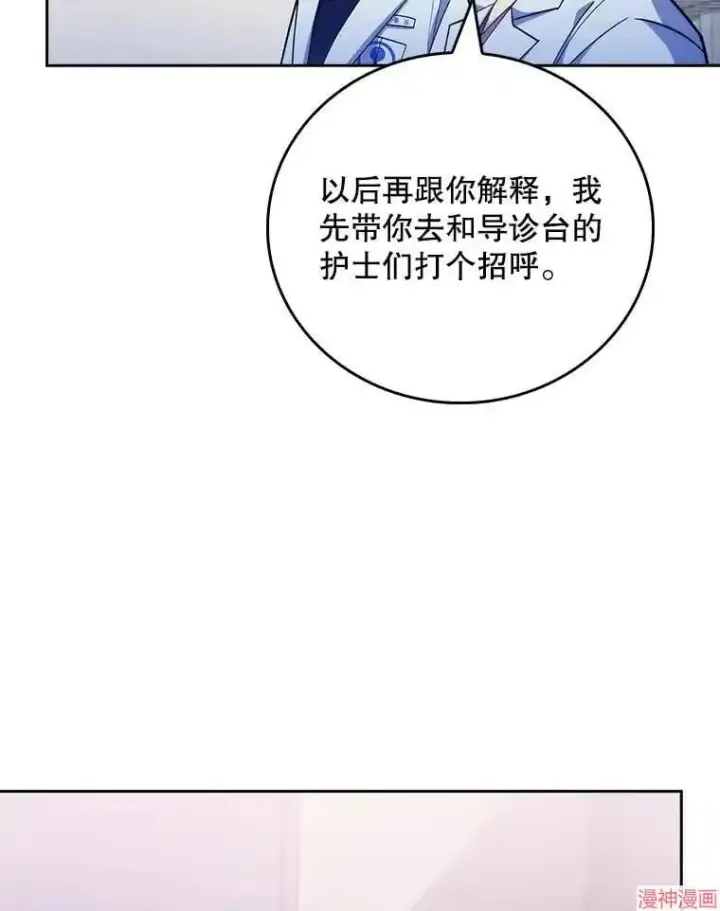 漫画《升级医生崔基石》第39话第49张图
