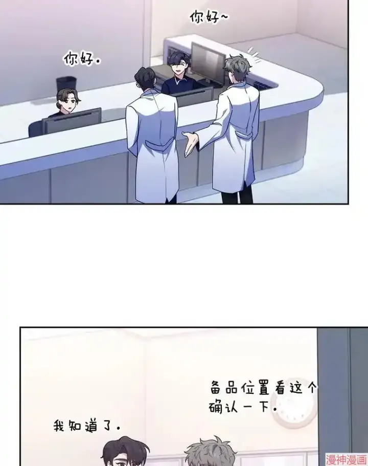 漫画《升级医生崔基石》第39话第50张图