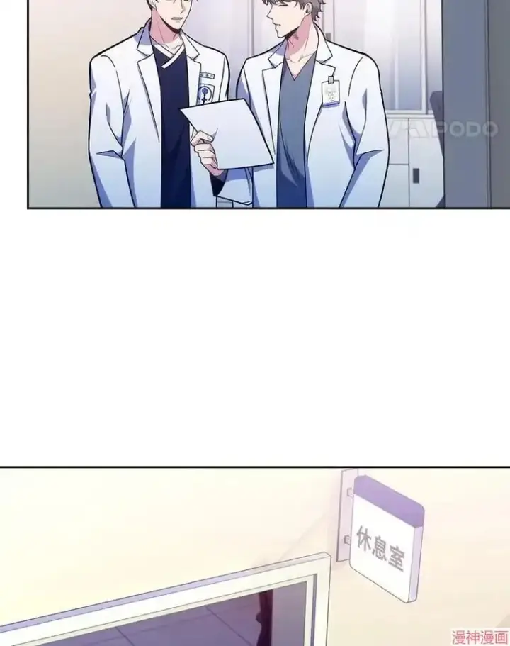 漫画《升级医生崔基石》第39话第51张图