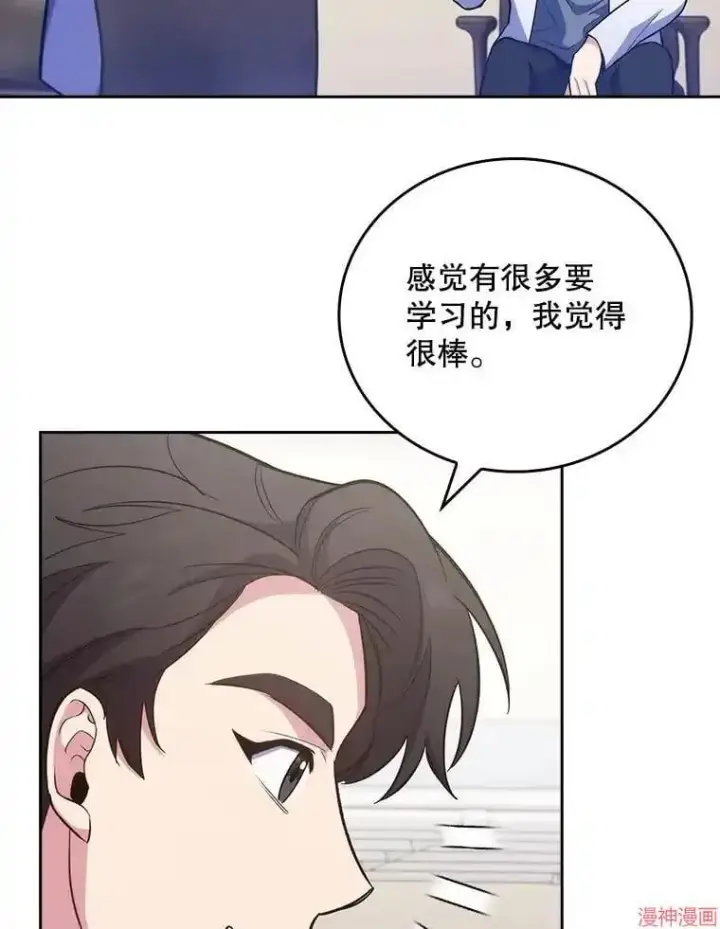 漫画《升级医生崔基石》第39话第56张图