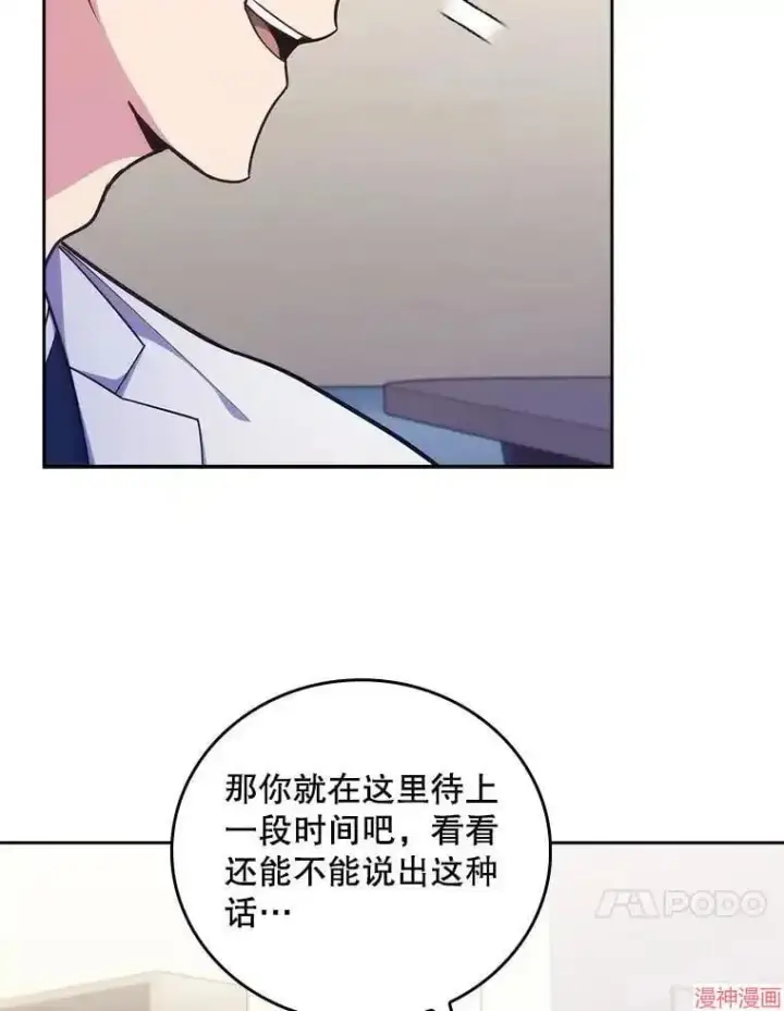 漫画《升级医生崔基石》第39话第58张图
