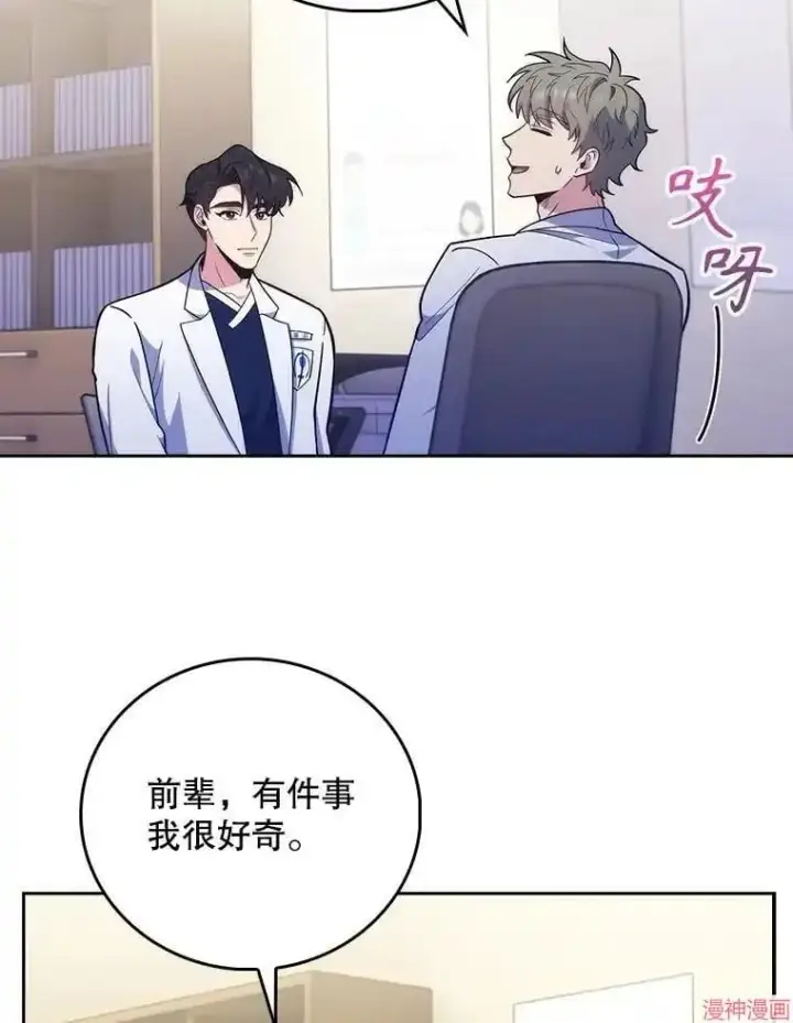 漫画《升级医生崔基石》第39话第59张图