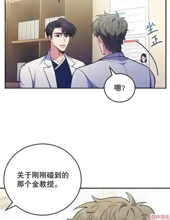 漫画《升级医生崔基石》第39话第60张图