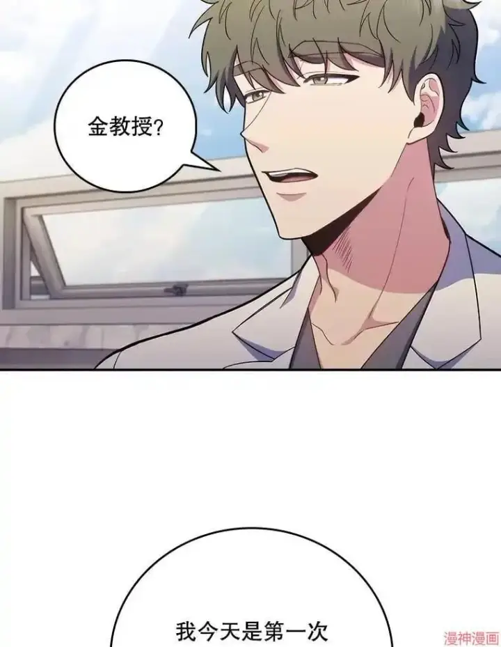 漫画《升级医生崔基石》第39话第61张图