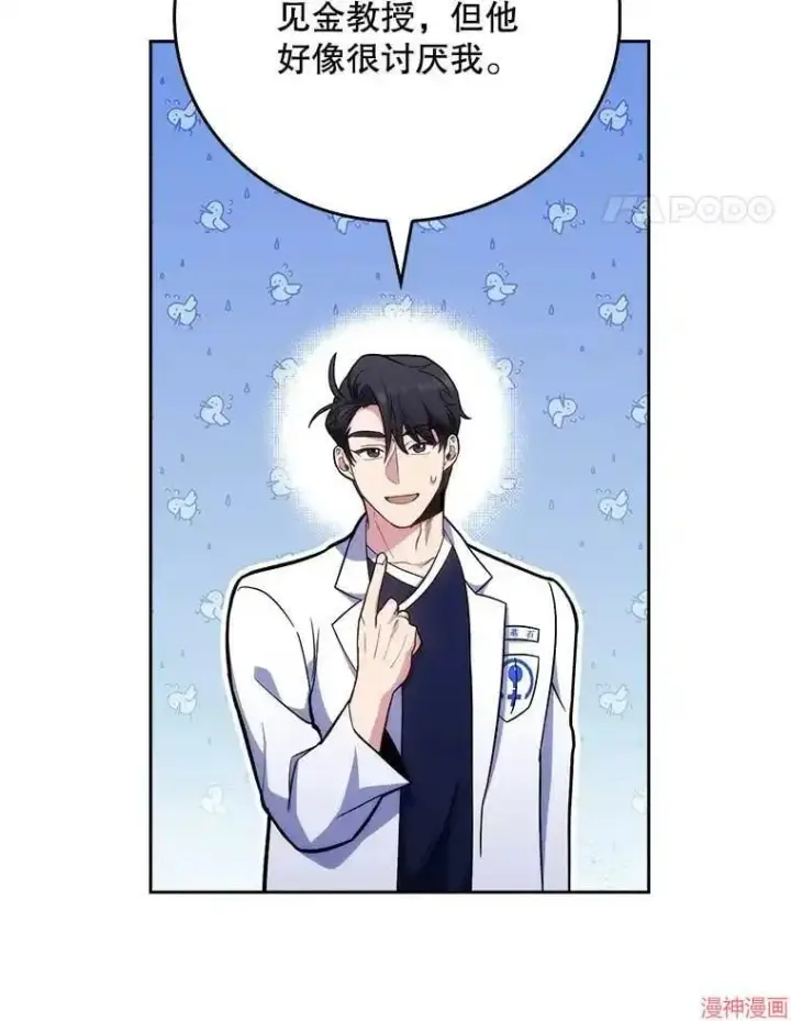 漫画《升级医生崔基石》第39话第62张图