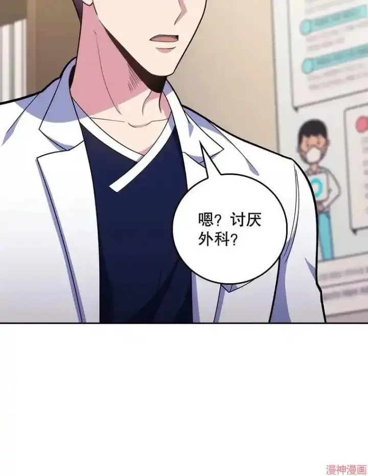漫画《升级医生崔基石》第39话第64张图