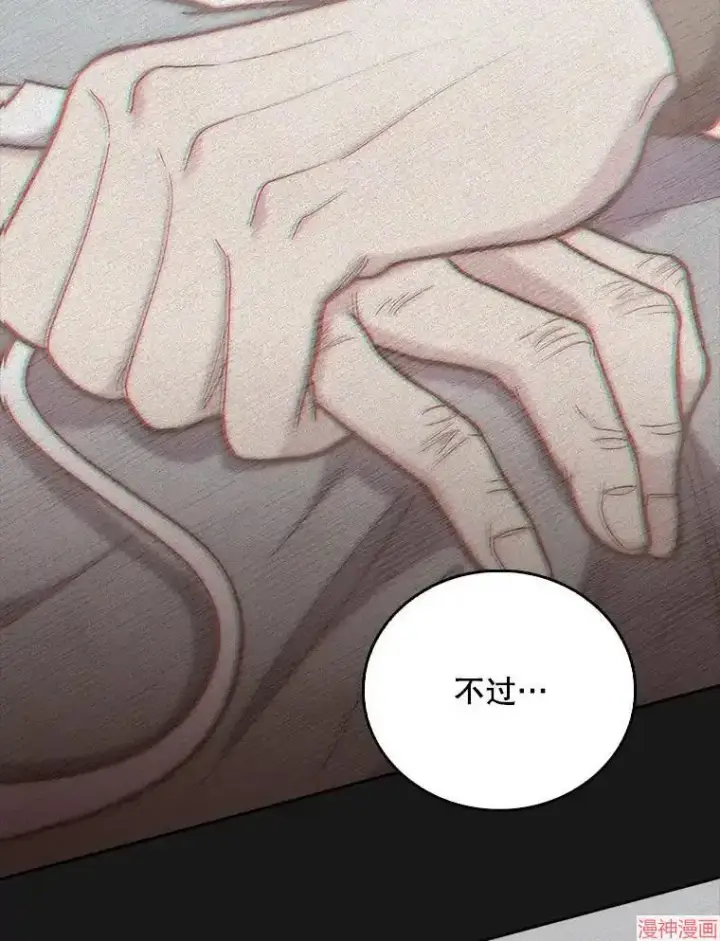 漫画《升级医生崔基石》第39话第66张图