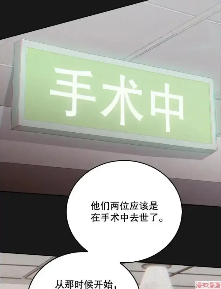 漫画《升级医生崔基石》第39话第67张图