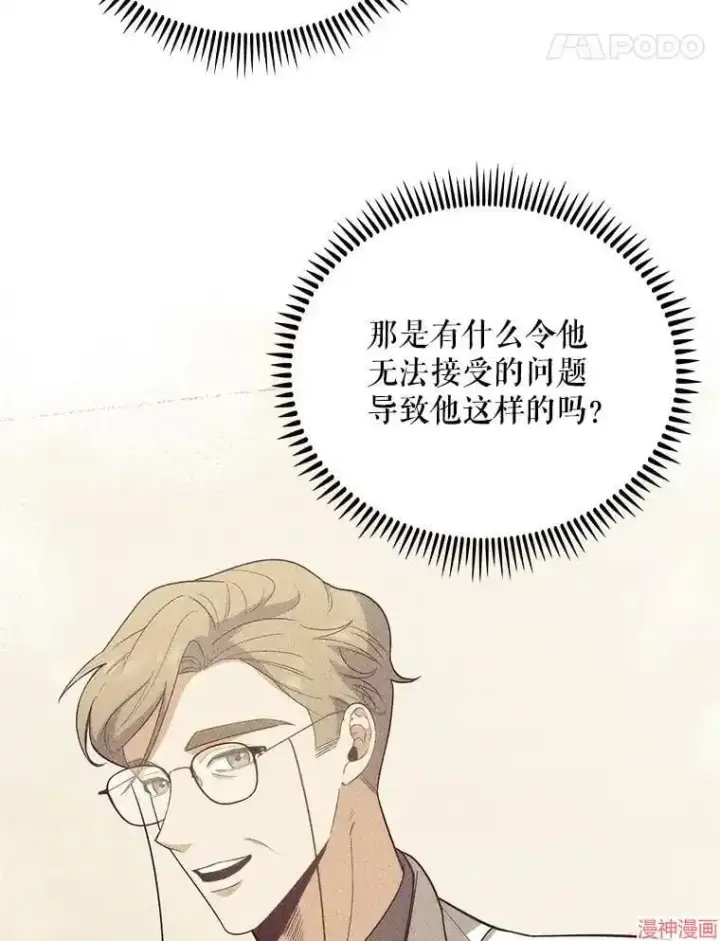 漫画《升级医生崔基石》第39话第72张图