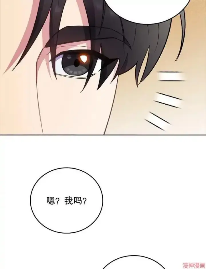 漫画《升级医生崔基石》第39话第74张图