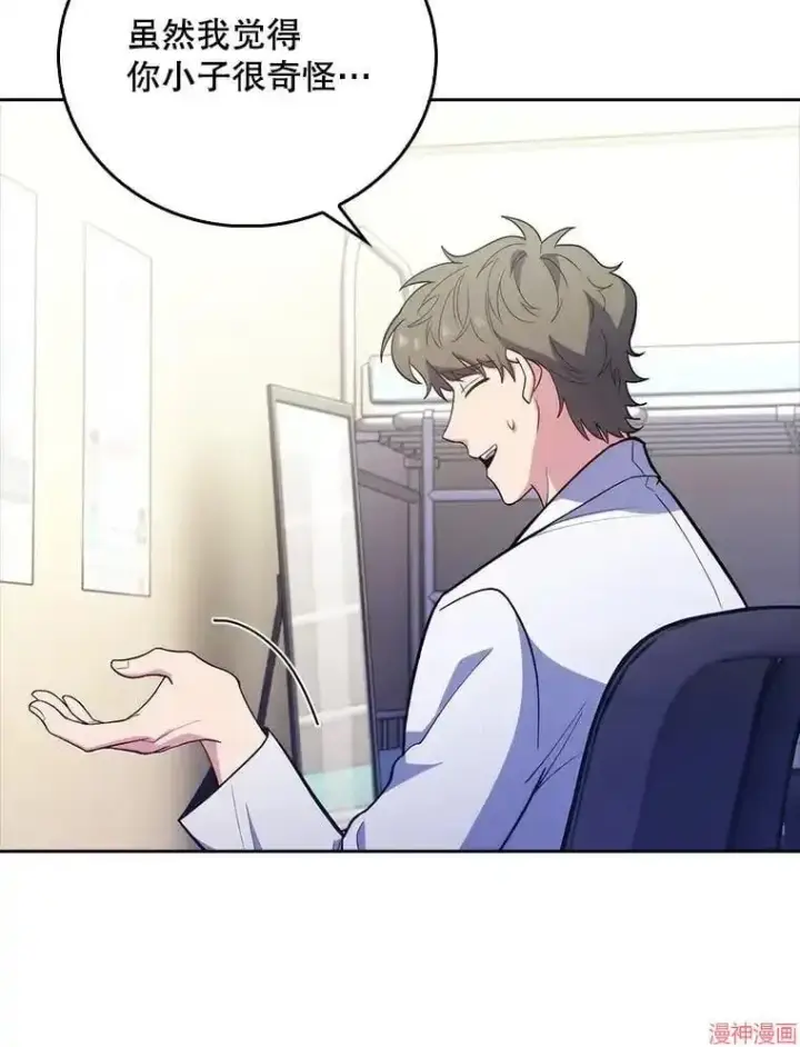 漫画《升级医生崔基石》第39话第76张图