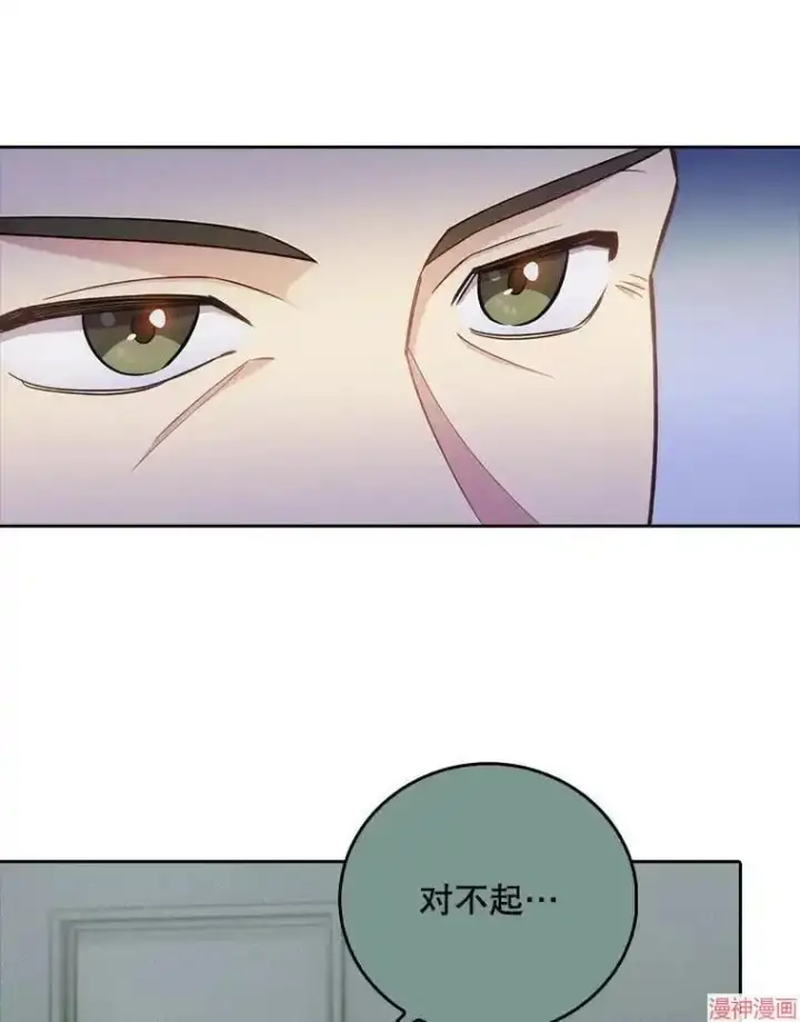 漫画《升级医生崔基石》第39话第80张图