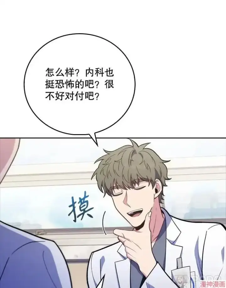 漫画《升级医生崔基石》第39话第82张图