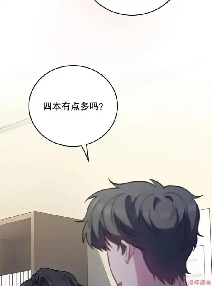 漫画《升级医生崔基石》第39话第95张图