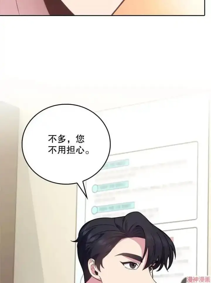 漫画《升级医生崔基石》第39话第97张图