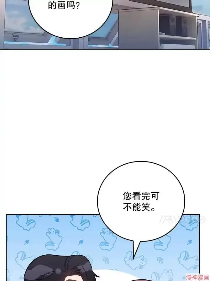 漫画《升级医生崔基石》第40话第100张图