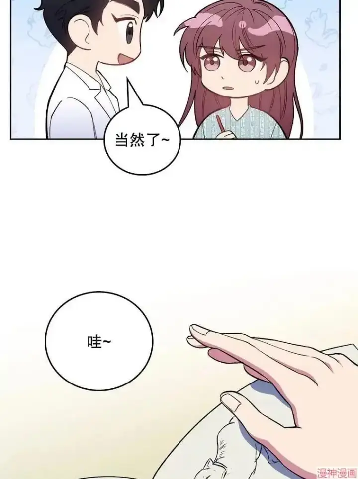 漫画《升级医生崔基石》第40话第101张图