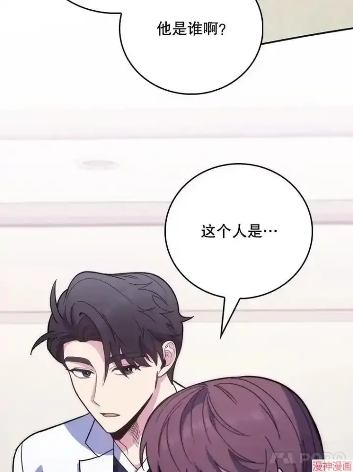 漫画《升级医生崔基石》第40话第104张图