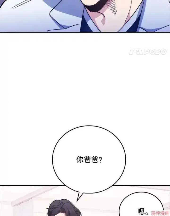 漫画《升级医生崔基石》第40话第107张图