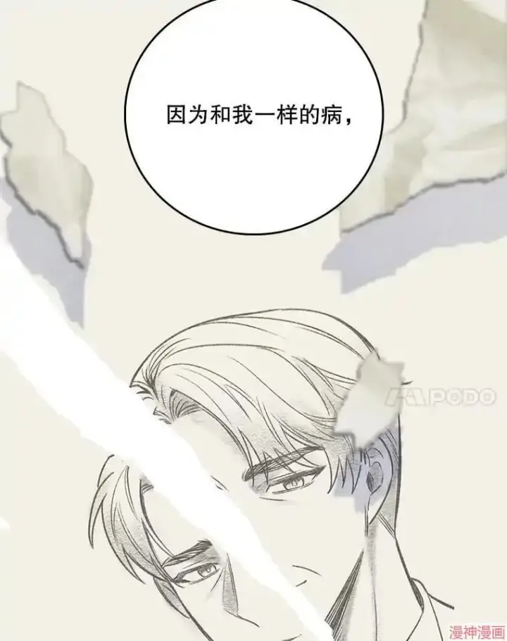 漫画《升级医生崔基石》第40话第110张图
