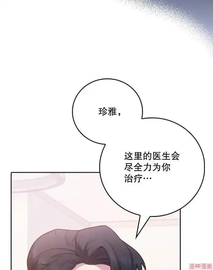 漫画《升级医生崔基石》第40话第115张图