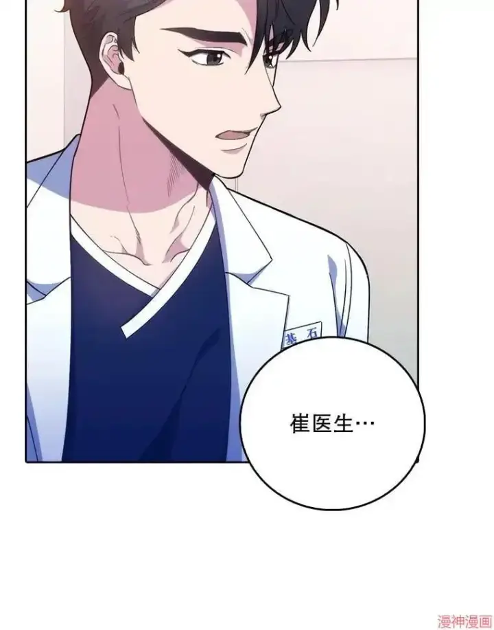 漫画《升级医生崔基石》第40话第116张图