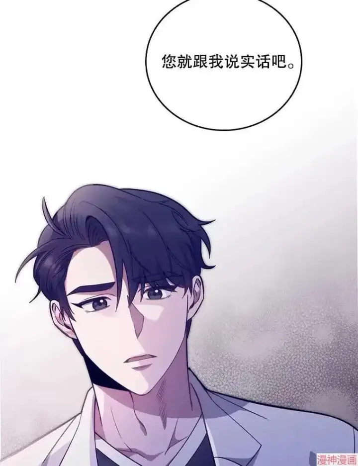 漫画《升级医生崔基石》第40话第119张图