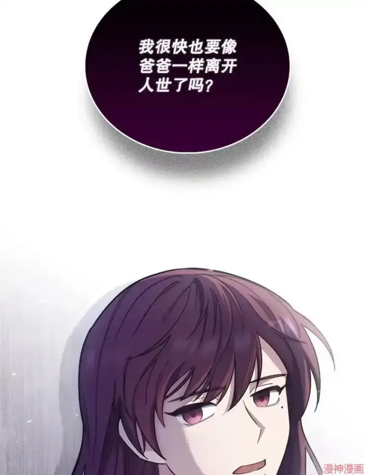 漫画《升级医生崔基石》第40话第121张图