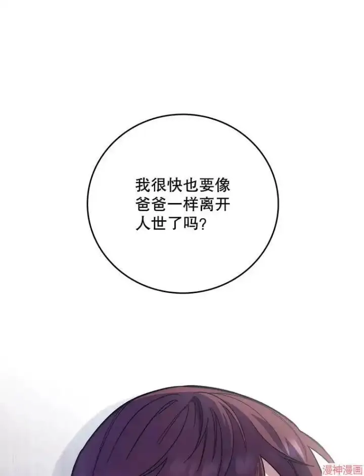 漫画《升级医生崔基石》第40话第124张图