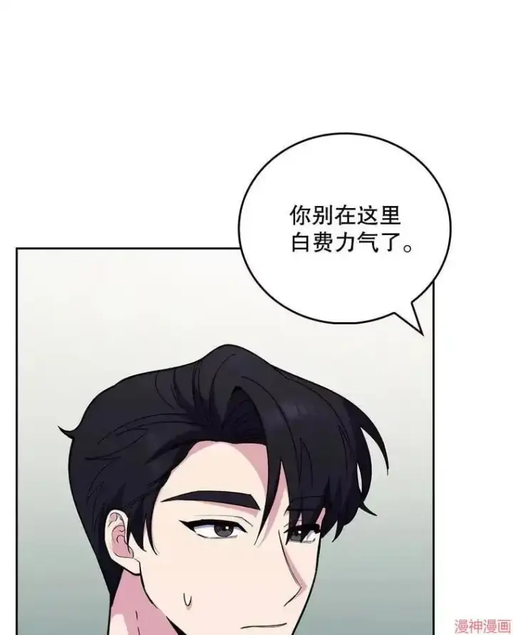 漫画《升级医生崔基石》第40话第15张图