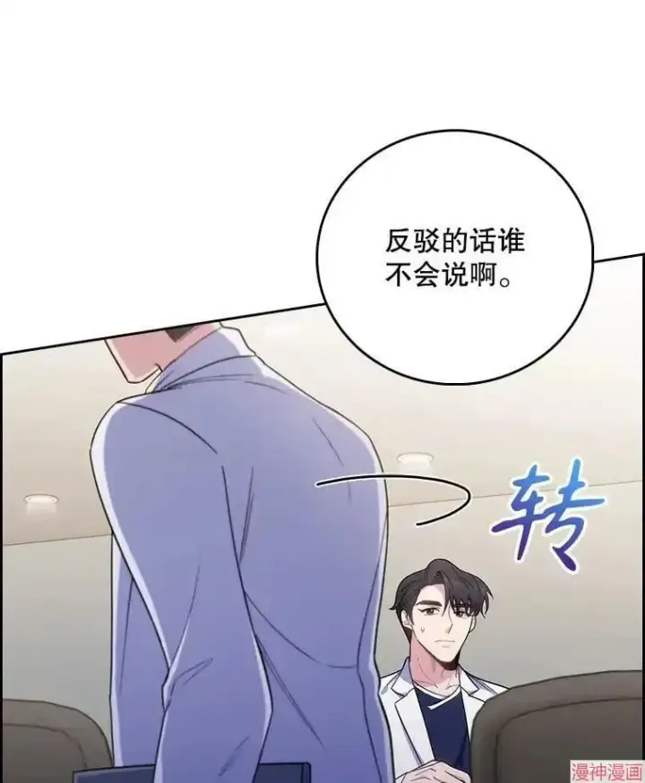 漫画《升级医生崔基石》第40话第27张图