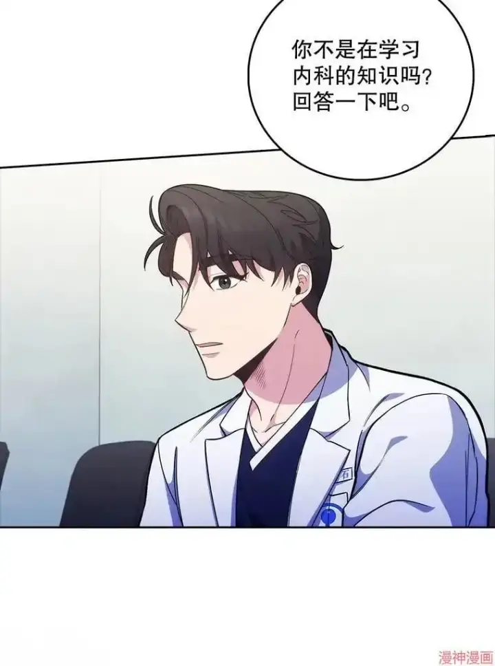 漫画《升级医生崔基石》第40话第33张图