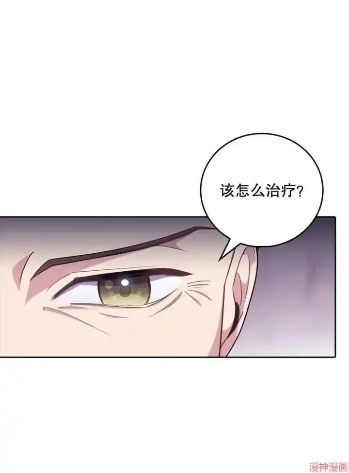 漫画《升级医生崔基石》第40话第40张图