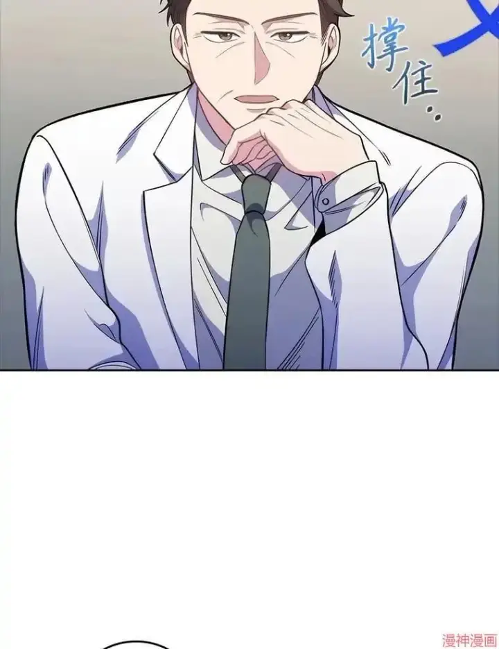 漫画《升级医生崔基石》第40话第46张图