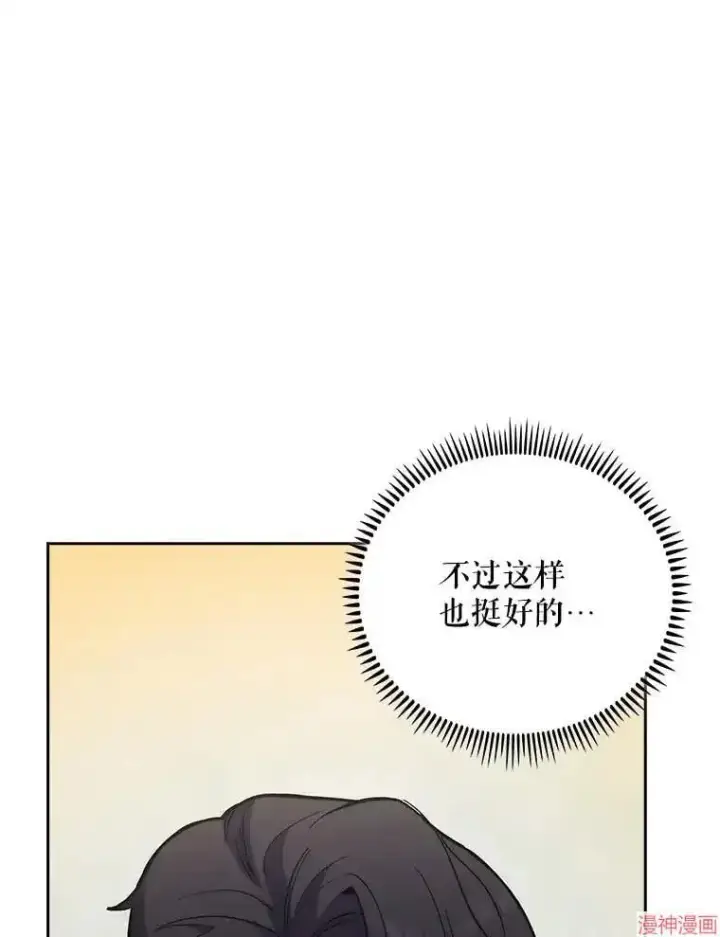 漫画《升级医生崔基石》第40话第5张图