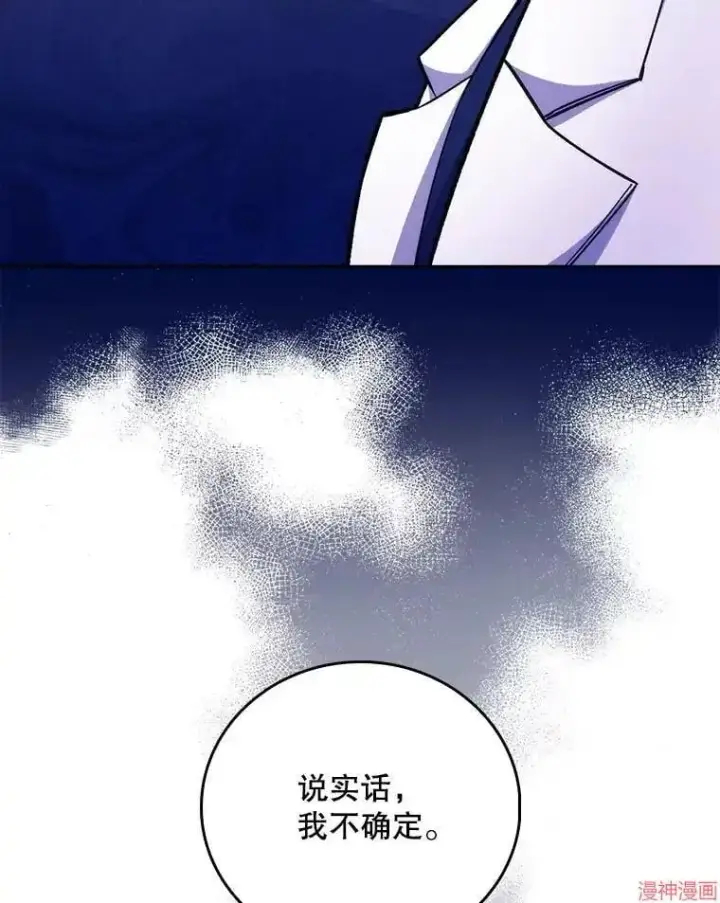 漫画《升级医生崔基石》第40话第58张图