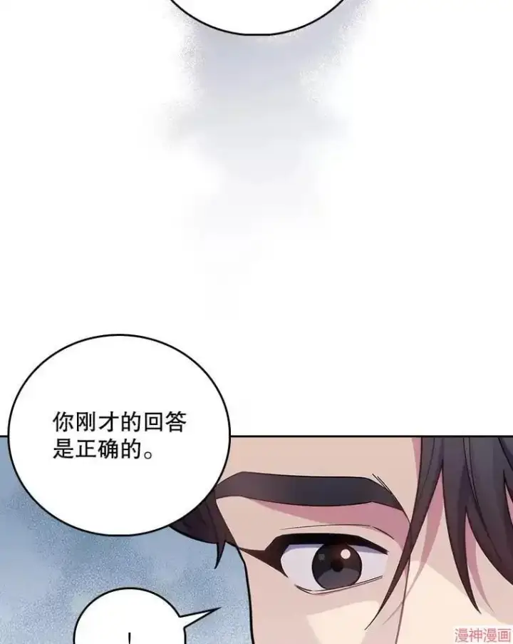 漫画《升级医生崔基石》第40话第59张图