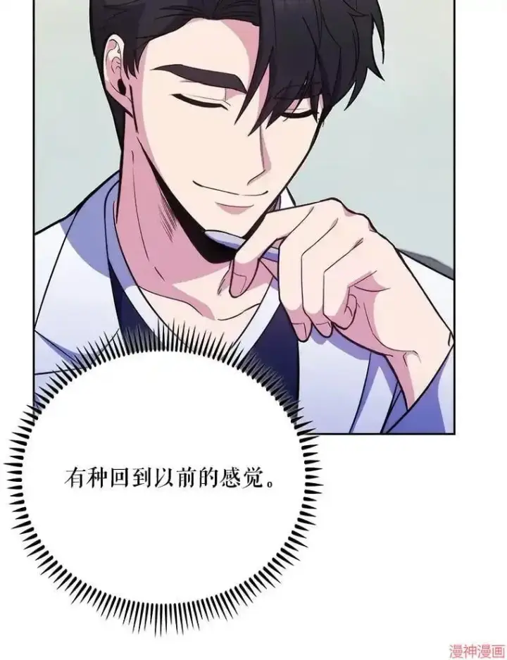 漫画《升级医生崔基石》第40话第6张图