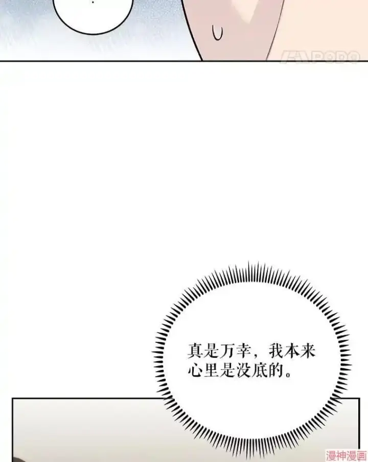 漫画《升级医生崔基石》第40话第60张图