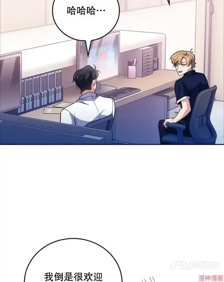 漫画《升级医生崔基石》第40话第66张图