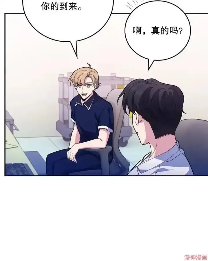 漫画《升级医生崔基石》第40话第67张图