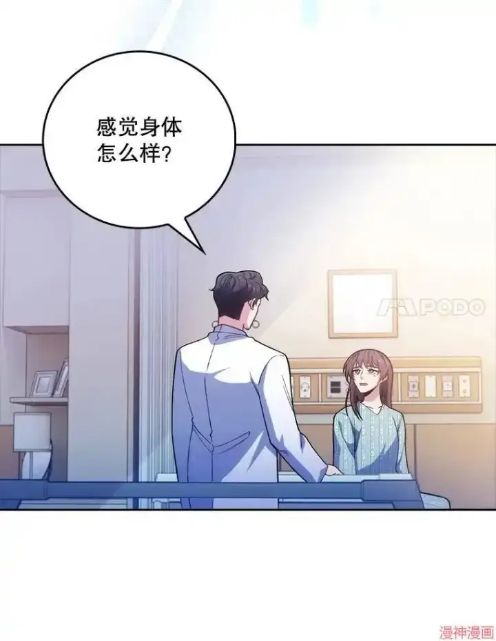 漫画《升级医生崔基石》第40话第84张图