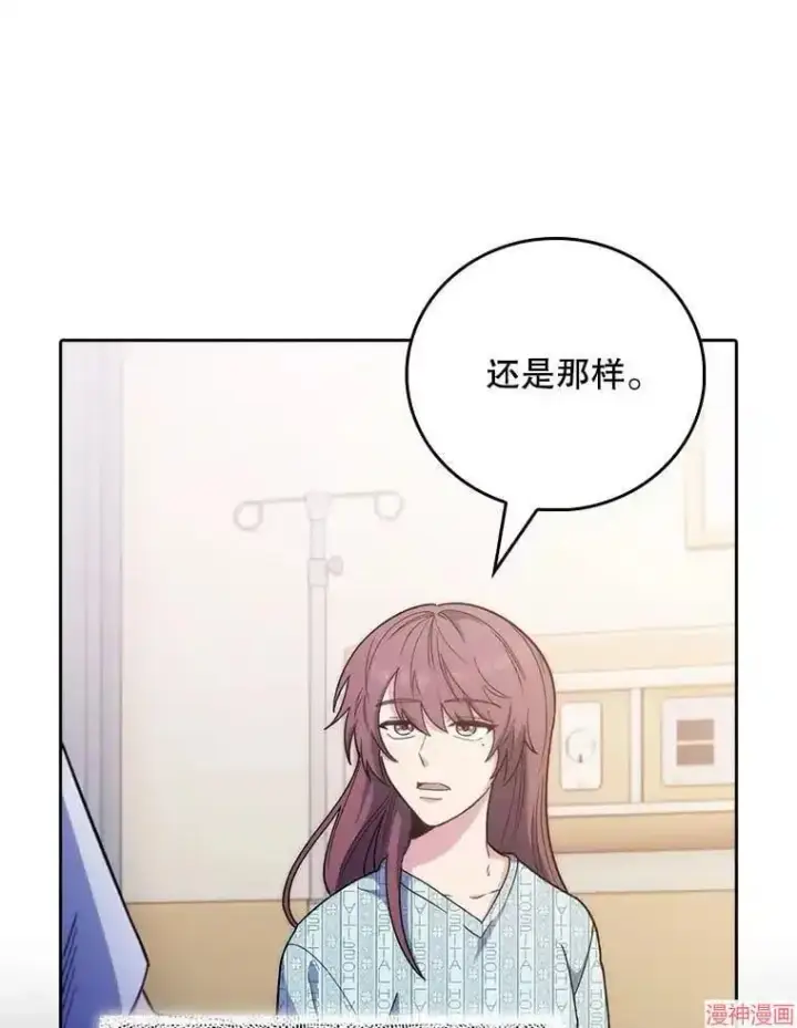 漫画《升级医生崔基石》第40话第85张图