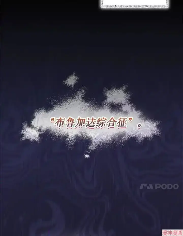 漫画《升级医生崔基石》第40话第87张图