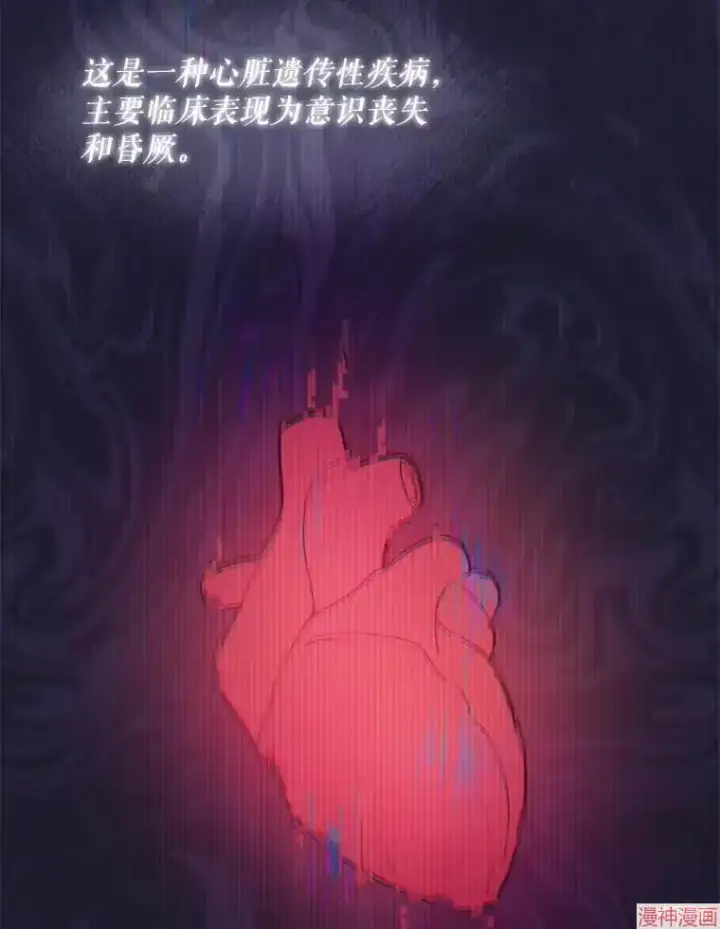 漫画《升级医生崔基石》第40话第88张图