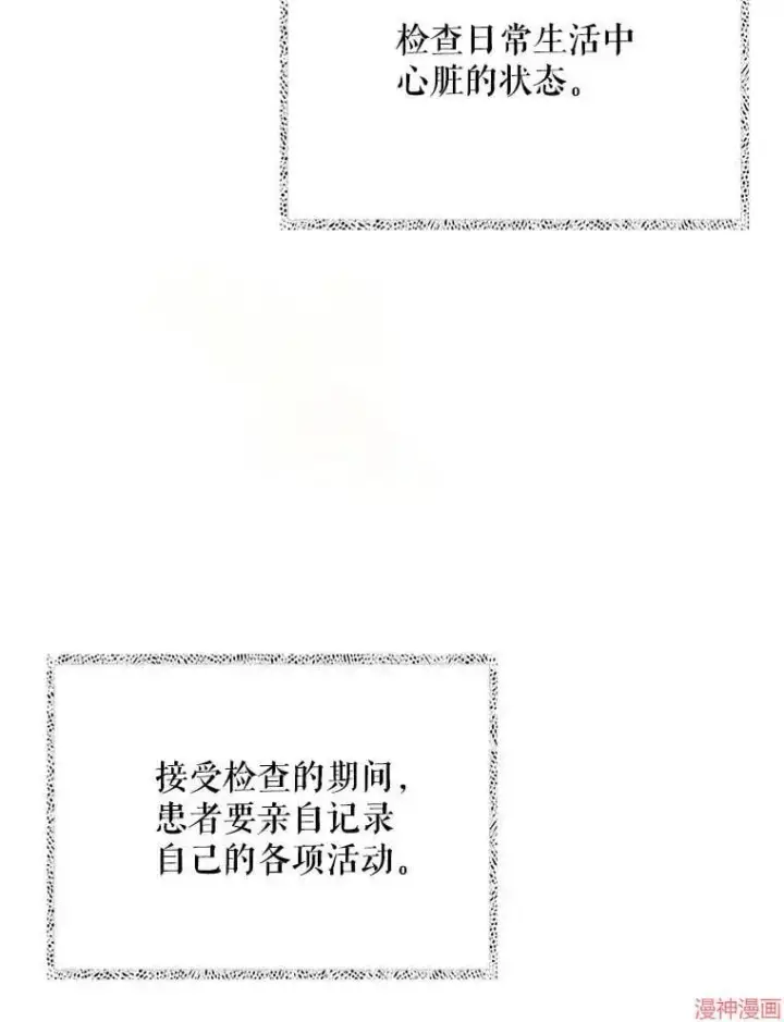 漫画《升级医生崔基石》第40话第93张图