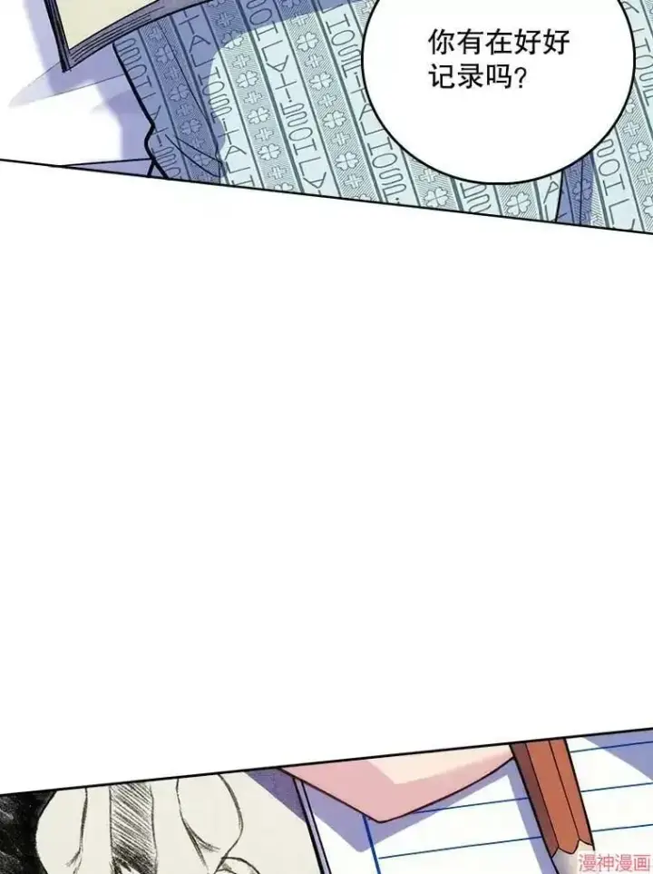 漫画《升级医生崔基石》第40话第95张图